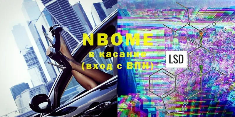 Марки N-bome 1,5мг  Мурманск 